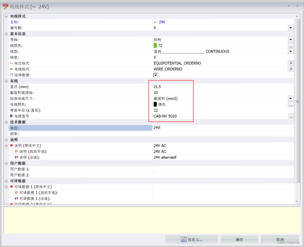 solidworks一直跳出默认模板无效